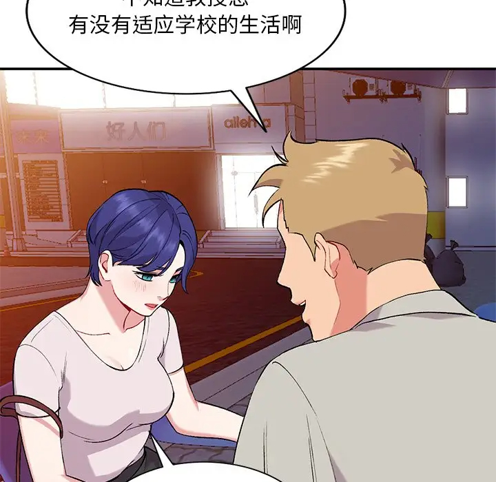 [韩国漫画] 姐姐的秘密 剧情,熟女人妻,巨乳大奶#[129P]-67