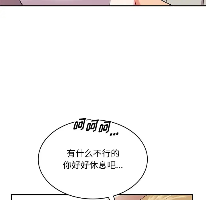 [韩国漫画] 姐姐的秘密 剧情,熟女人妻,巨乳大奶#[129P]-77