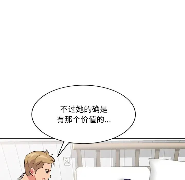 [韩国漫画] 姐姐的秘密 剧情,熟女人妻,巨乳大奶#[129P]-86