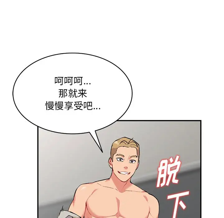 [韩国漫画] 姐姐的秘密 剧情,熟女人妻,巨乳大奶#[129P]-90