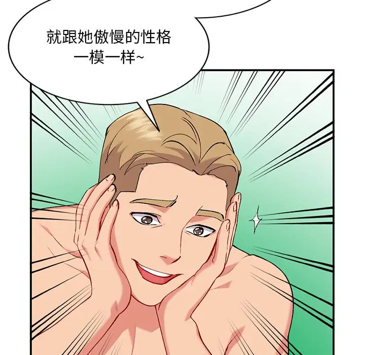 [韩国漫画] 姐姐的秘密 剧情,熟女人妻,巨乳大奶#[129P]-99