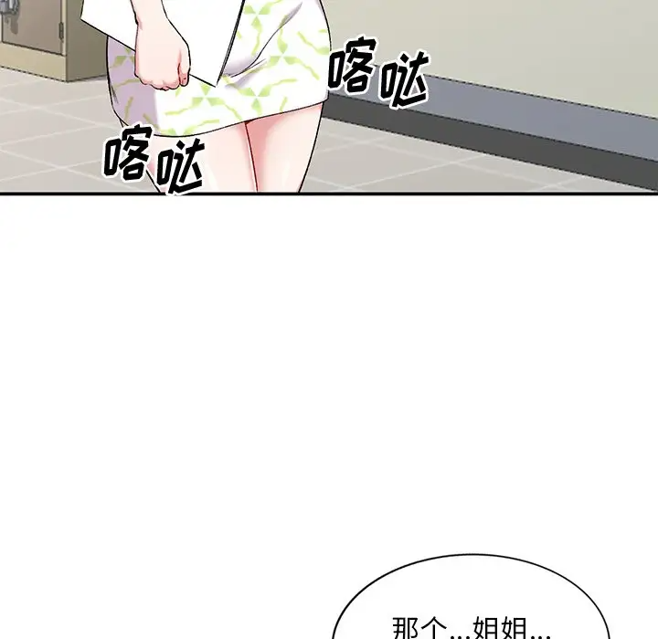 [韩国漫画] 姐姐的秘密 剧情,熟女人妻,巨乳大奶#[125P]-103