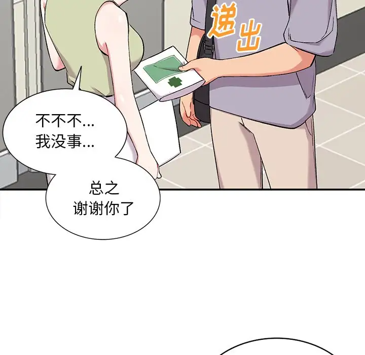 [韩国漫画] 姐姐的秘密 剧情,熟女人妻,巨乳大奶#[125P]-107