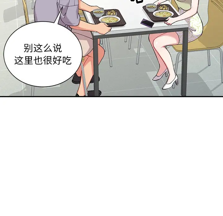 [韩国漫画] 姐姐的秘密 剧情,熟女人妻,巨乳大奶#[125P]-112