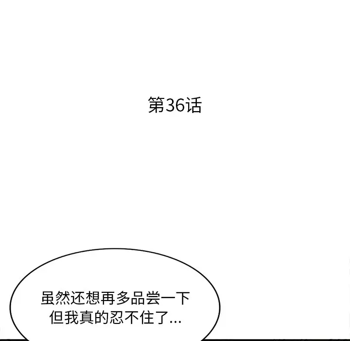 [韩国漫画] 姐姐的秘密 剧情,熟女人妻,巨乳大奶#[125P]-14