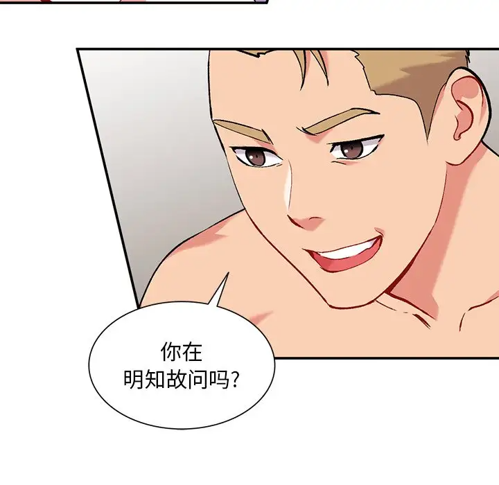 [韩国漫画] 姐姐的秘密 剧情,熟女人妻,巨乳大奶#[125P]-29