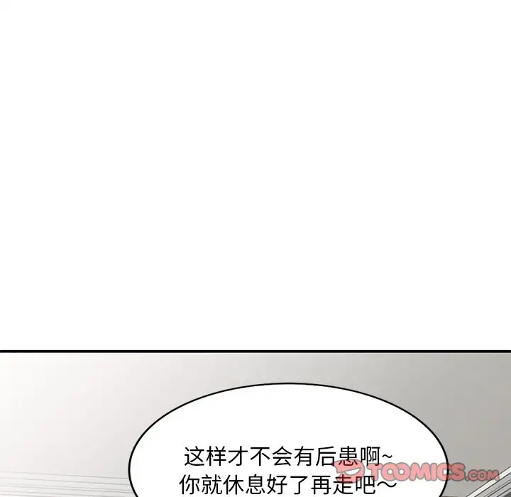 [韩国漫画] 姐姐的秘密 剧情,熟女人妻,巨乳大奶#[125P]-72