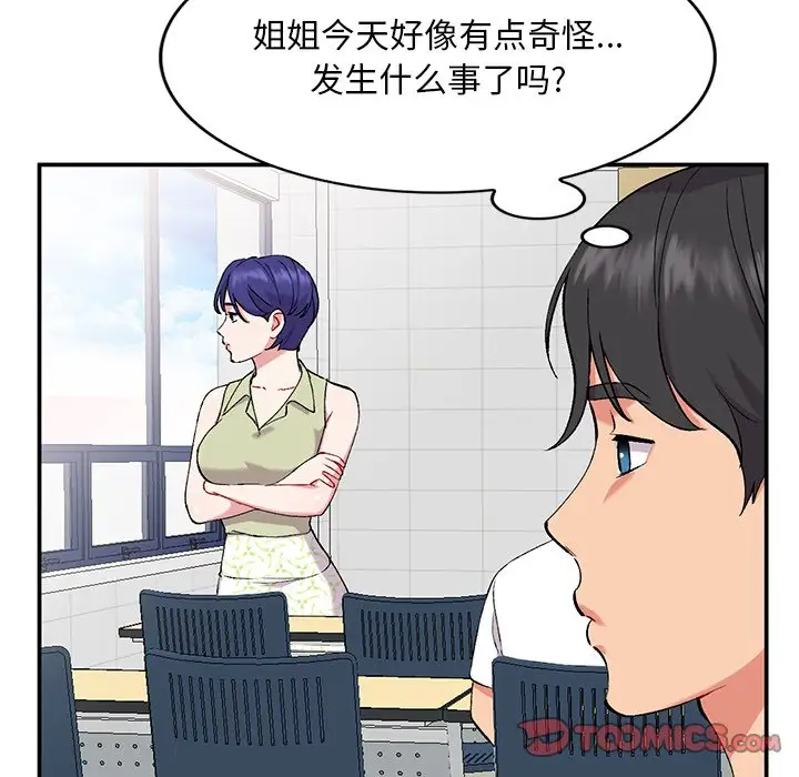 [韩国漫画] 姐姐的秘密 剧情,熟女人妻,巨乳大奶#[125P]-81