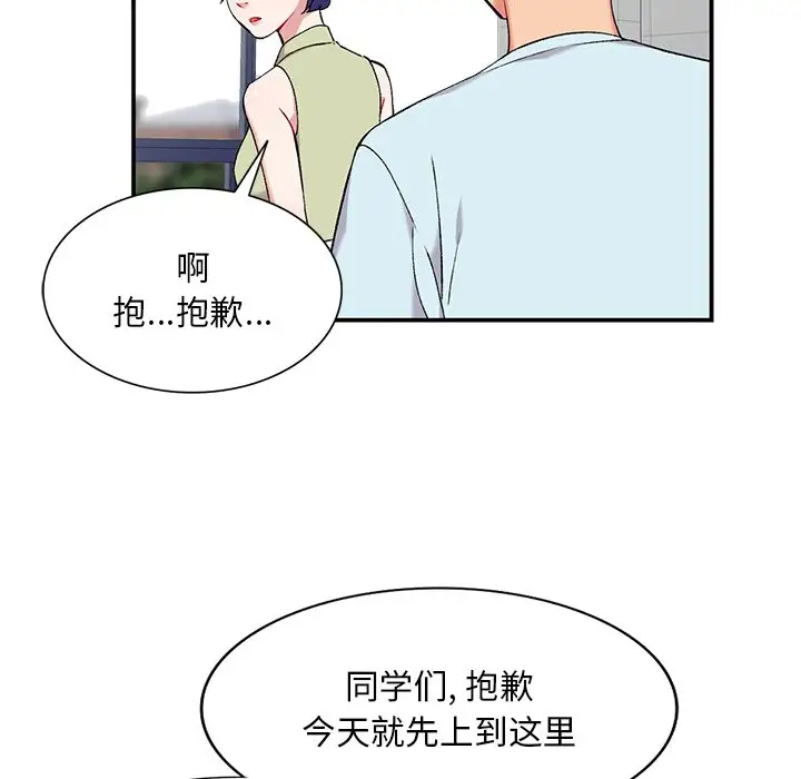 [韩国漫画] 姐姐的秘密 剧情,熟女人妻,巨乳大奶#[125P]-94