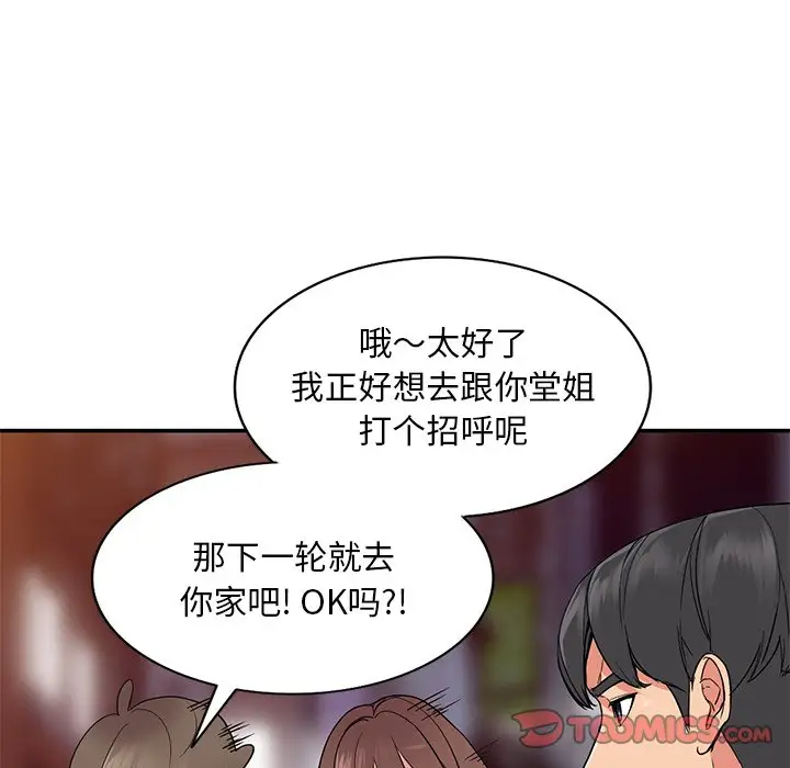[韩国漫画] 姐姐的秘密 剧情,熟女人妻,巨乳大奶#[133P]-107