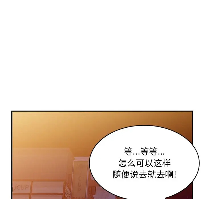 [韩国漫画] 姐姐的秘密 剧情,熟女人妻,巨乳大奶#[133P]-109