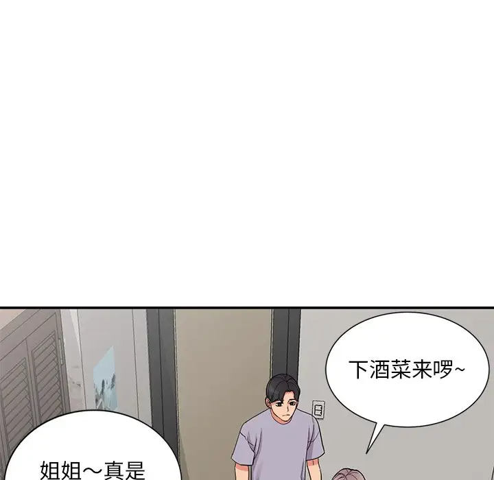[韩国漫画] 姐姐的秘密 剧情,熟女人妻,巨乳大奶#[133P]-115