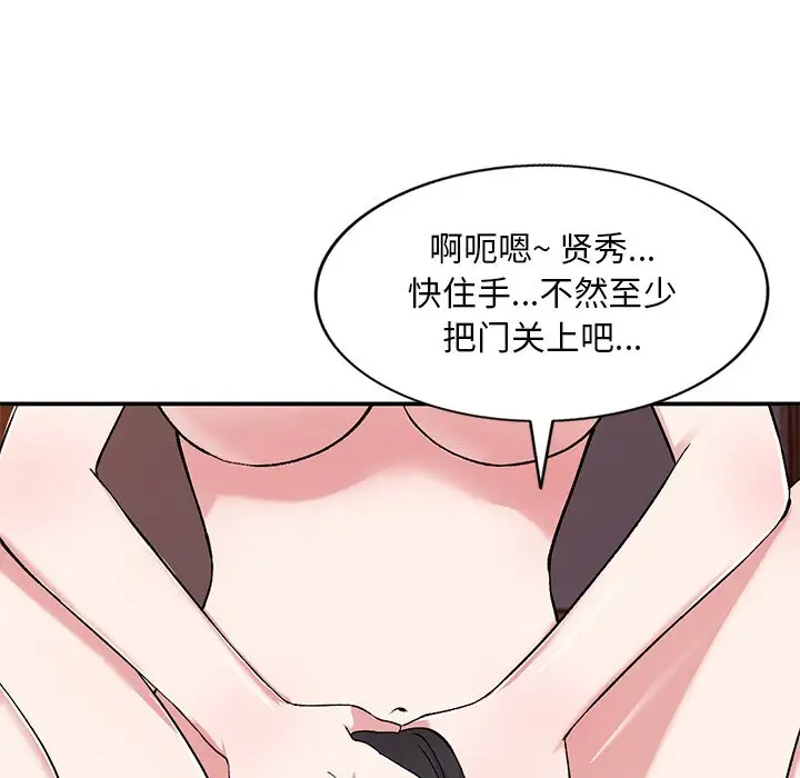 [韩国漫画] 姐姐的秘密 剧情,熟女人妻,巨乳大奶#[133P]-124