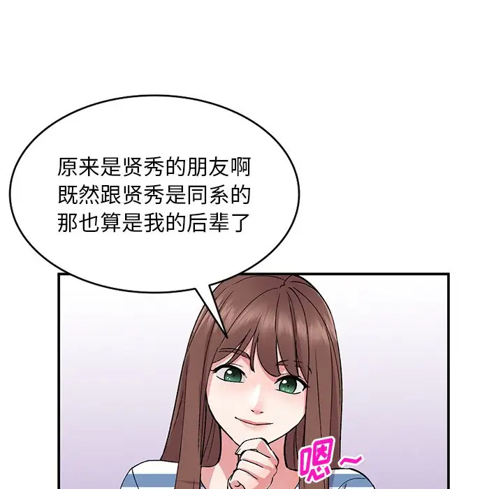 [韩国漫画] 姐姐的秘密 剧情,熟女人妻,巨乳大奶#[133P]-92