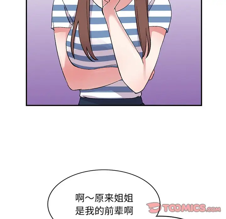 [韩国漫画] 姐姐的秘密 剧情,熟女人妻,巨乳大奶#[133P]-93