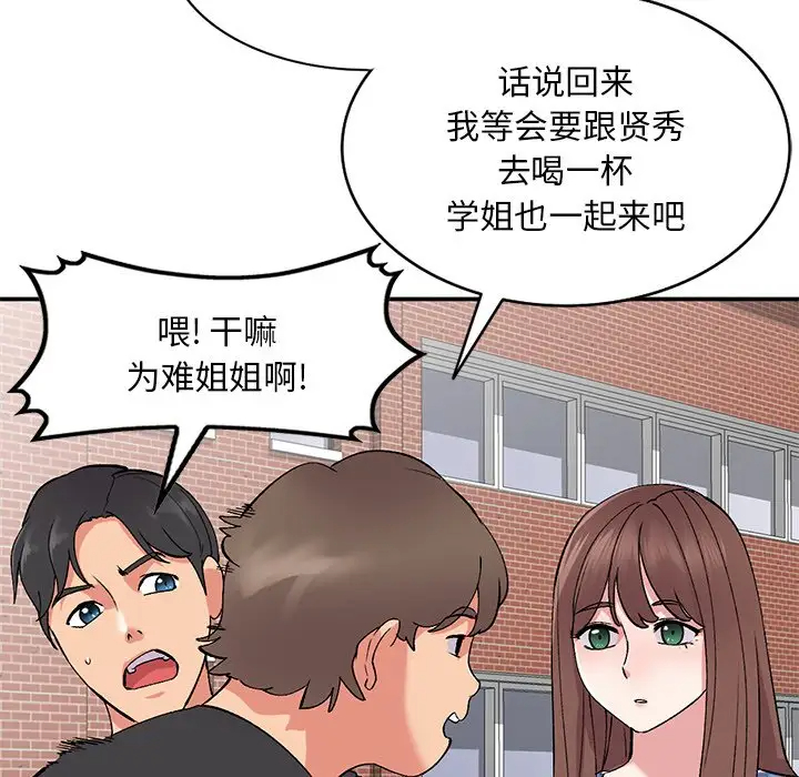 [韩国漫画] 姐姐的秘密 剧情,熟女人妻,巨乳大奶#[133P]-94