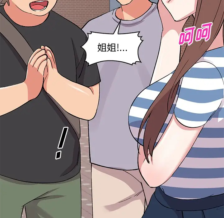 [韩国漫画] 姐姐的秘密 剧情,熟女人妻,巨乳大奶#[133P]-97