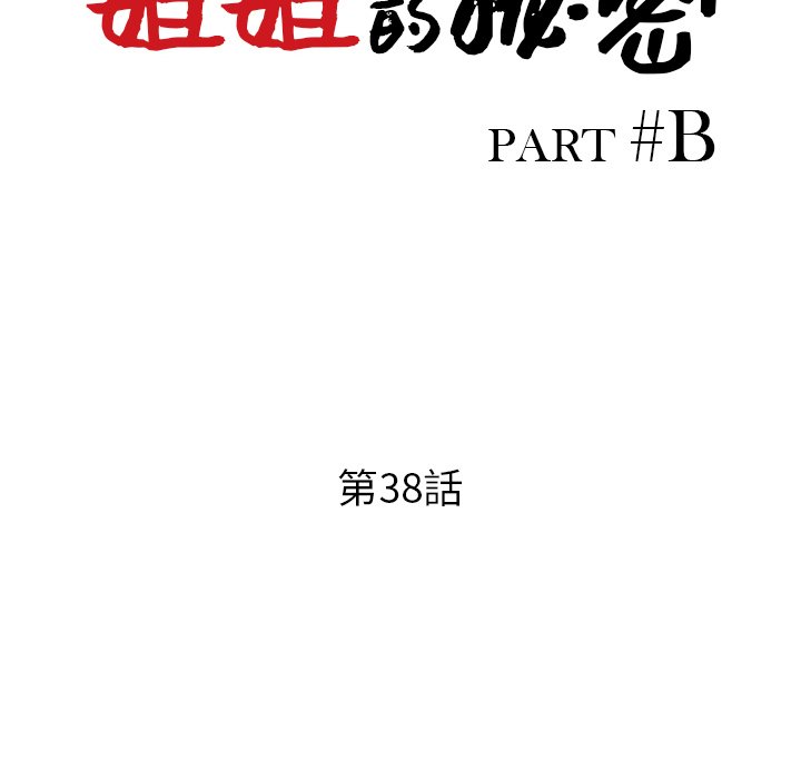 [韩国漫画] 姐姐的秘密 剧情,熟女人妻,巨乳大奶#[136P]-14