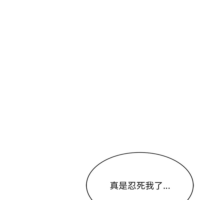 [韩国漫画] 姐姐的秘密 剧情,熟女人妻,巨乳大奶#[136P]-80