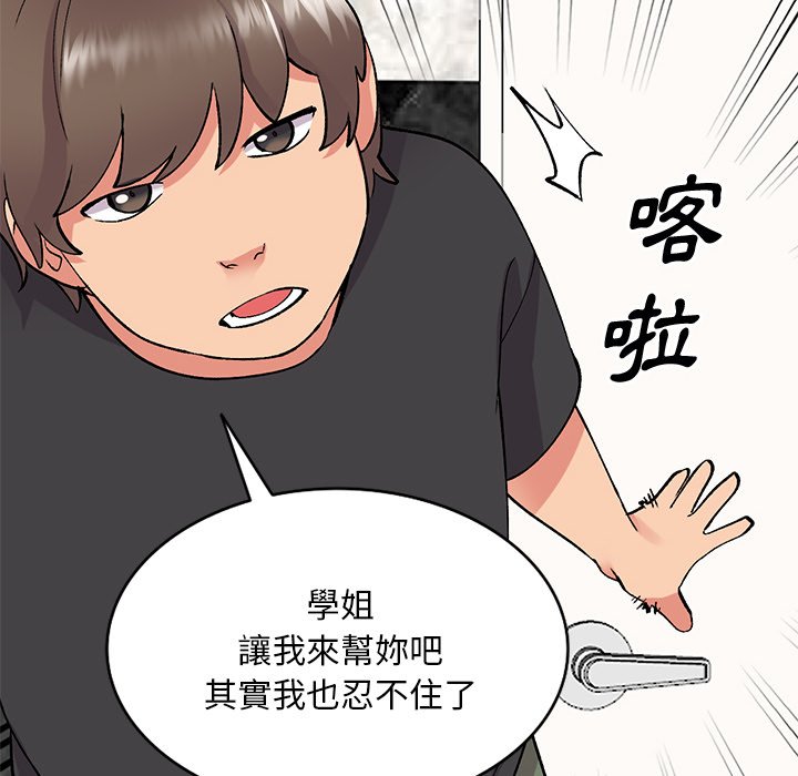 [韩国漫画] 姐姐的秘密 剧情,熟女人妻,巨乳大奶#[136P]-99