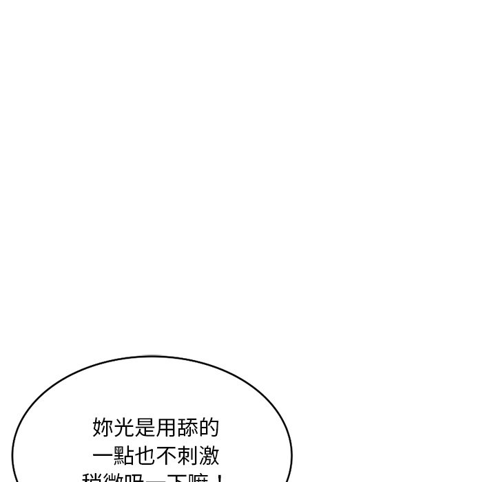 [韩国漫画] 姐姐的秘密 剧情,熟女人妻,巨乳大奶#[134P]-101