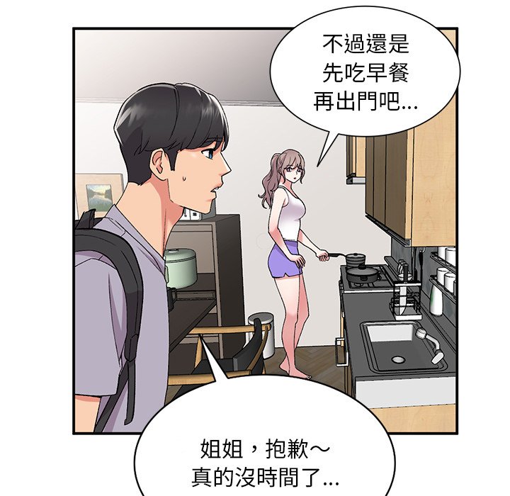 [韩国漫画] 姐姐的秘密 剧情,熟女人妻,巨乳大奶#[134P]-30