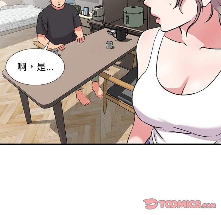 [韩国漫画] 姐姐的秘密 剧情,熟女人妻,巨乳大奶#[134P]-50