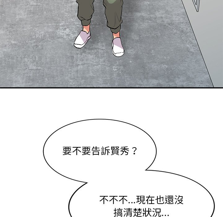 [韩国漫画] 姐姐的秘密 剧情,熟女人妻,巨乳大奶#[134P]-71