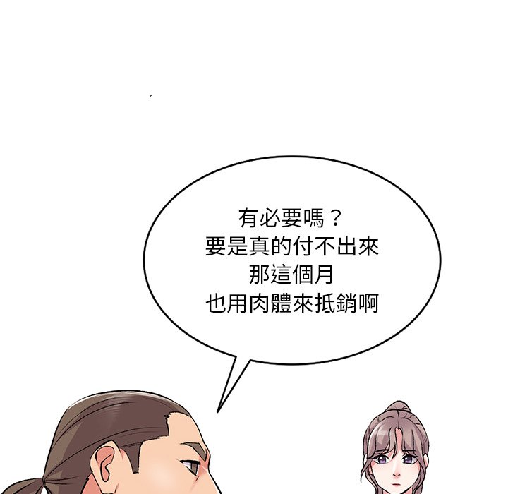 [韩国漫画] 姐姐的秘密 剧情,熟女人妻,巨乳大奶#[134P]-79