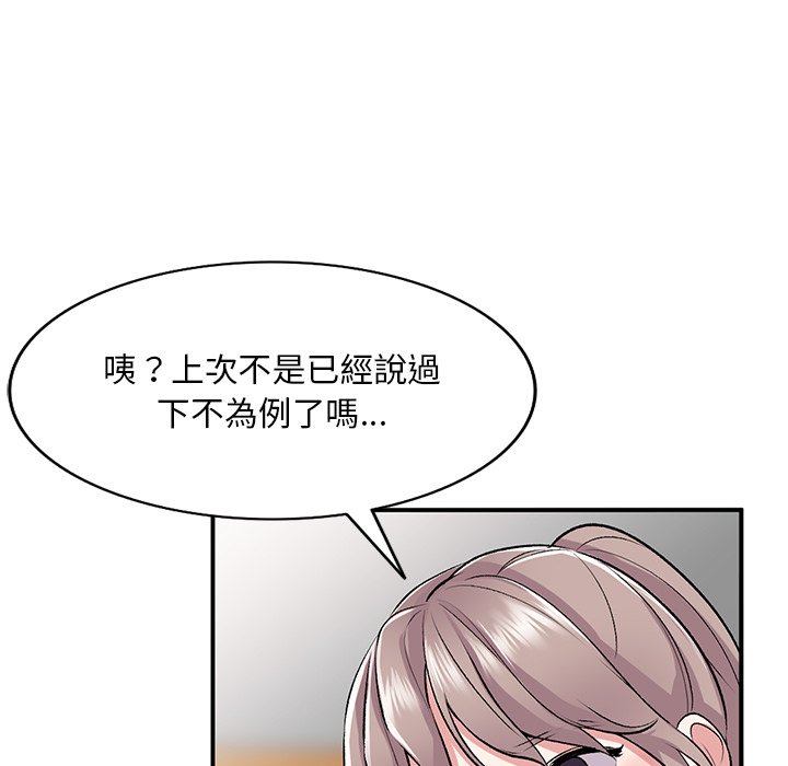 [韩国漫画] 姐姐的秘密 剧情,熟女人妻,巨乳大奶#[134P]-81