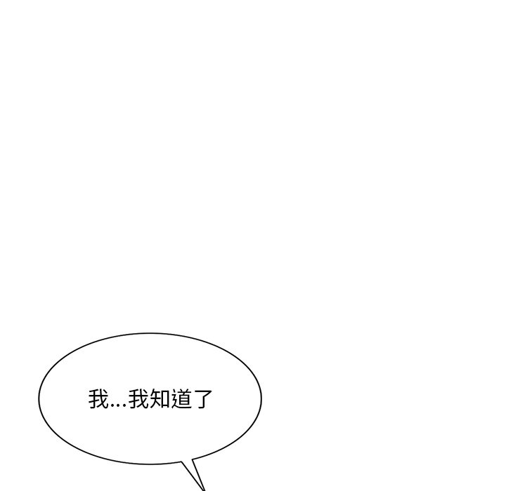 [韩国漫画] 姐姐的秘密 剧情,熟女人妻,巨乳大奶#[134P]-85
