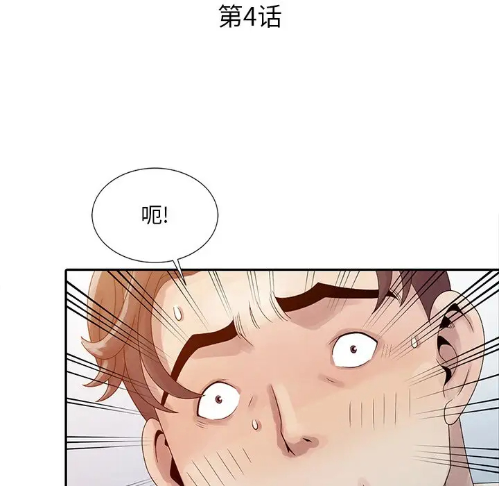 [韩国漫画] 姐姐的秘密 剧情,熟女人妻,巨乳大奶#[101P]-13