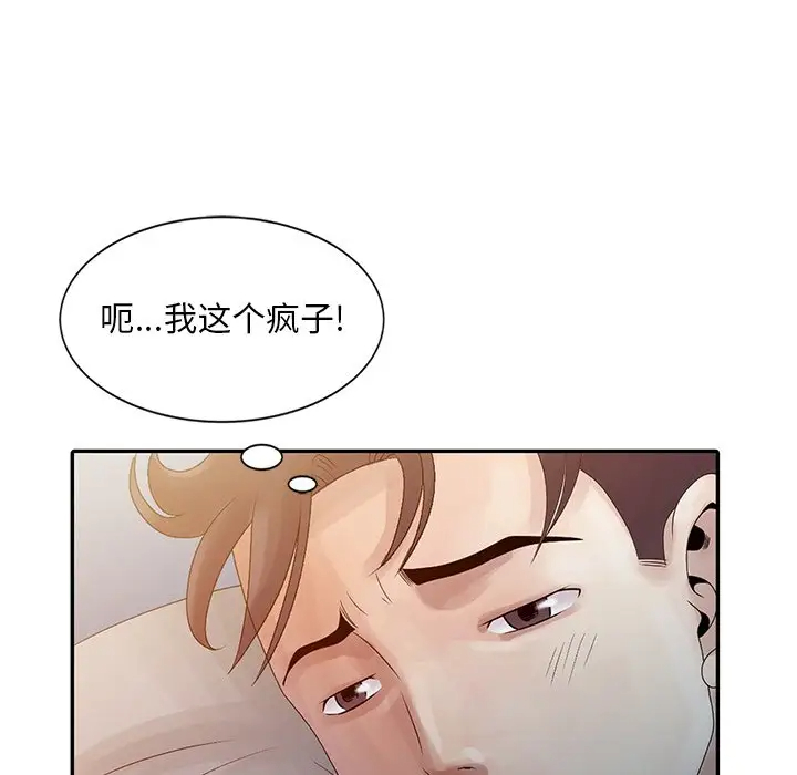 [韩国漫画] 姐姐的秘密 剧情,熟女人妻,巨乳大奶#[101P]-31