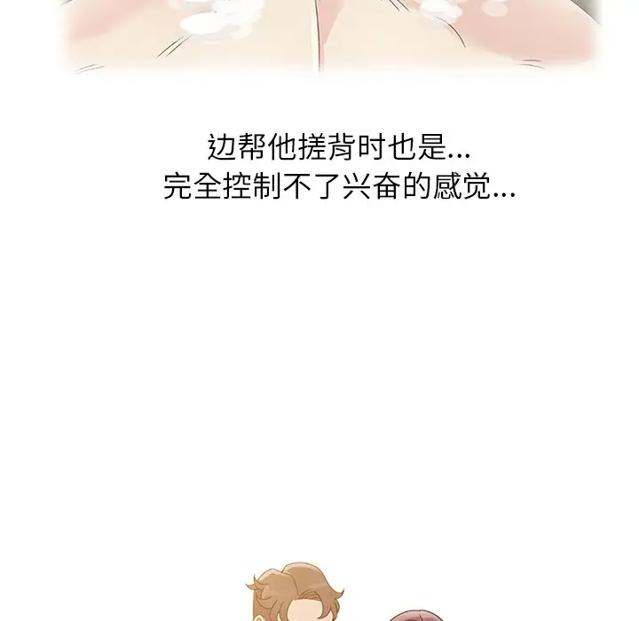 [韩国漫画] 姐姐的秘密 剧情,熟女人妻,巨乳大奶#[101P]-49