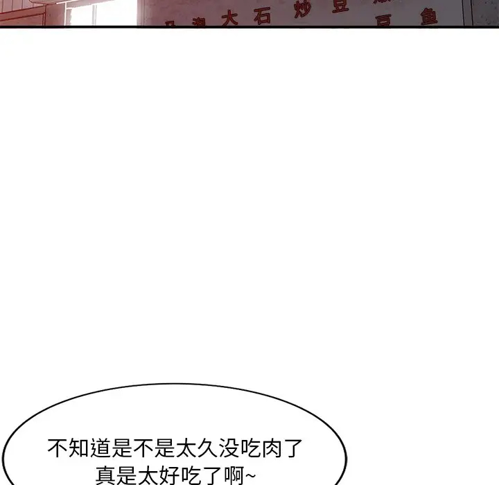 [韩国漫画] 姐姐的秘密 剧情,熟女人妻,巨乳大奶#[139P]-103
