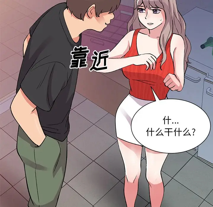 [韩国漫画] 姐姐的秘密 剧情,熟女人妻,巨乳大奶#[139P]-128