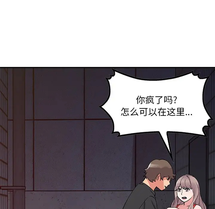 [韩国漫画] 姐姐的秘密 剧情,熟女人妻,巨乳大奶#[139P]-132