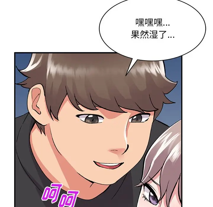 [韩国漫画] 姐姐的秘密 剧情,熟女人妻,巨乳大奶#[139P]-137