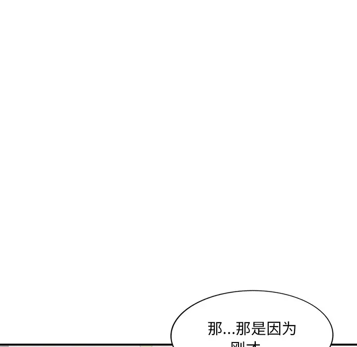 [韩国漫画] 姐姐的秘密 剧情,熟女人妻,巨乳大奶#[139P]-19