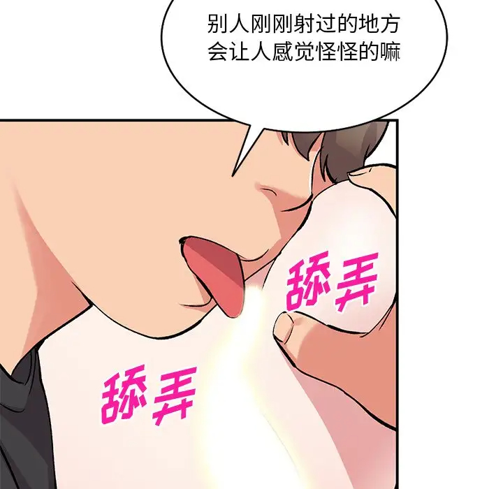 [韩国漫画] 姐姐的秘密 剧情,熟女人妻,巨乳大奶#[139P]-31