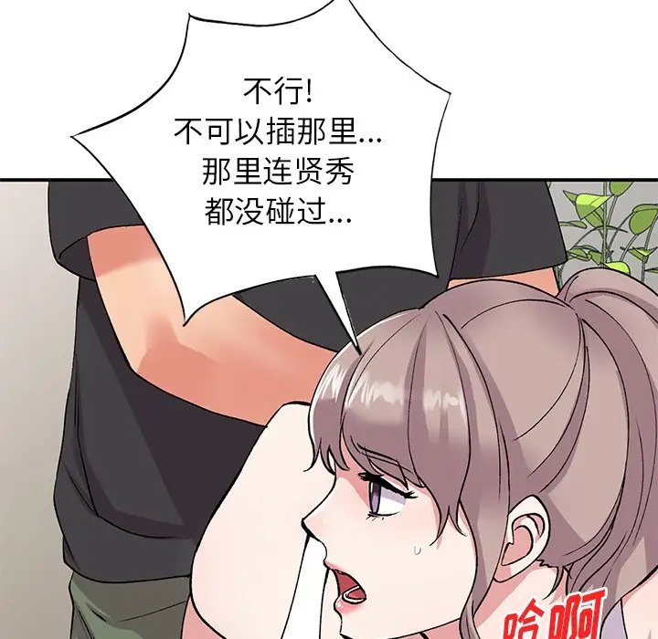 [韩国漫画] 姐姐的秘密 剧情,熟女人妻,巨乳大奶#[139P]-40