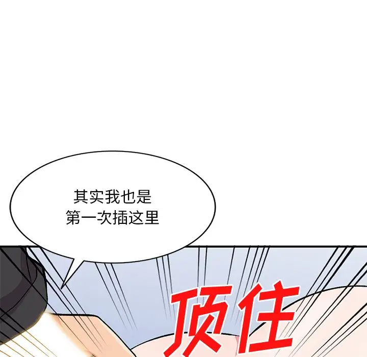 [韩国漫画] 姐姐的秘密 剧情,熟女人妻,巨乳大奶#[139P]-44