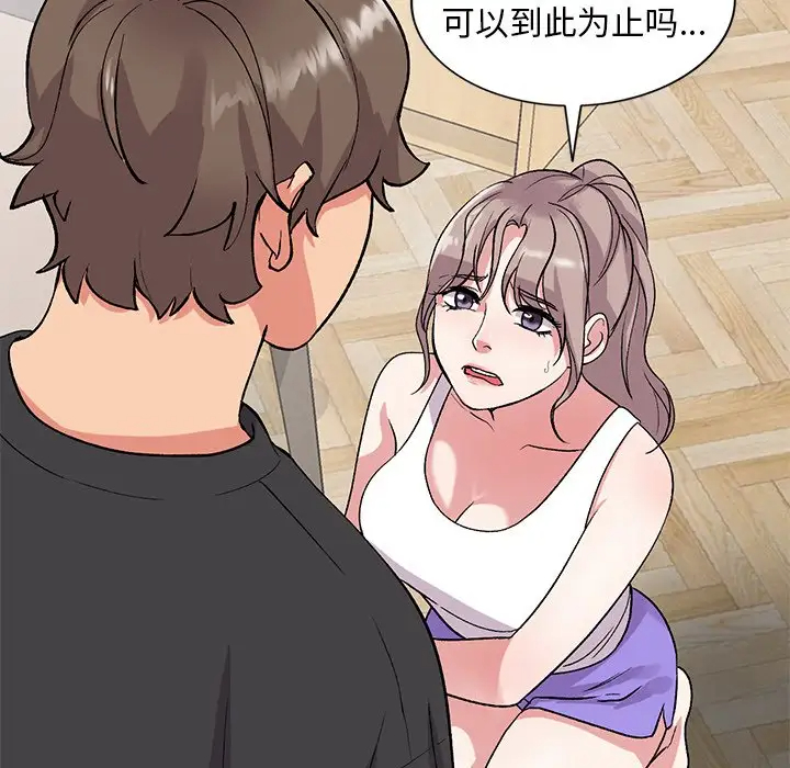 [韩国漫画] 姐姐的秘密 剧情,熟女人妻,巨乳大奶#[139P]-5