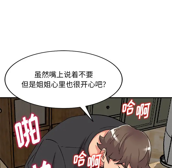 [韩国漫画] 姐姐的秘密 剧情,熟女人妻,巨乳大奶#[139P]-61