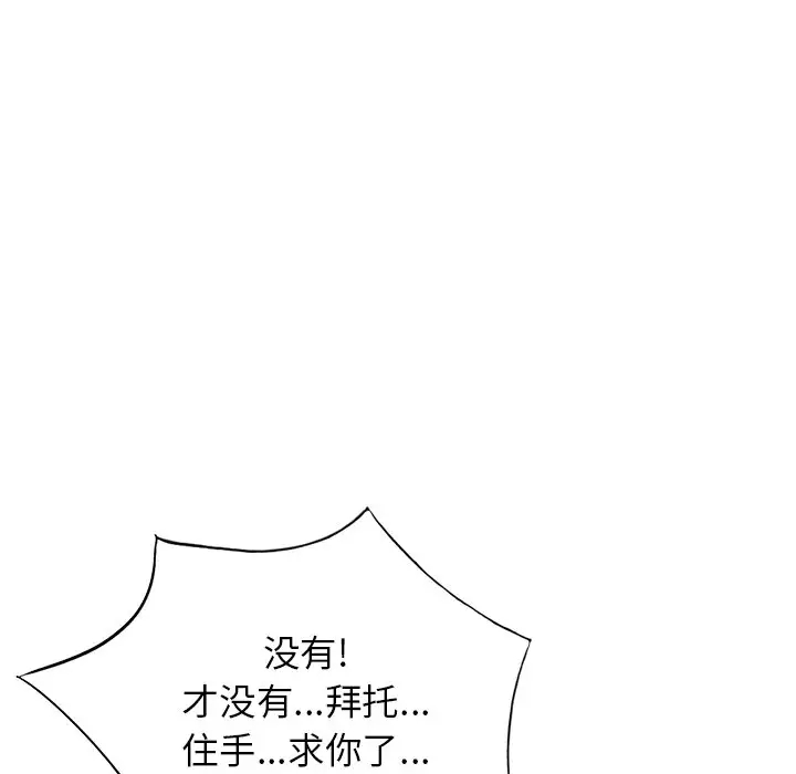 [韩国漫画] 姐姐的秘密 剧情,熟女人妻,巨乳大奶#[139P]-65