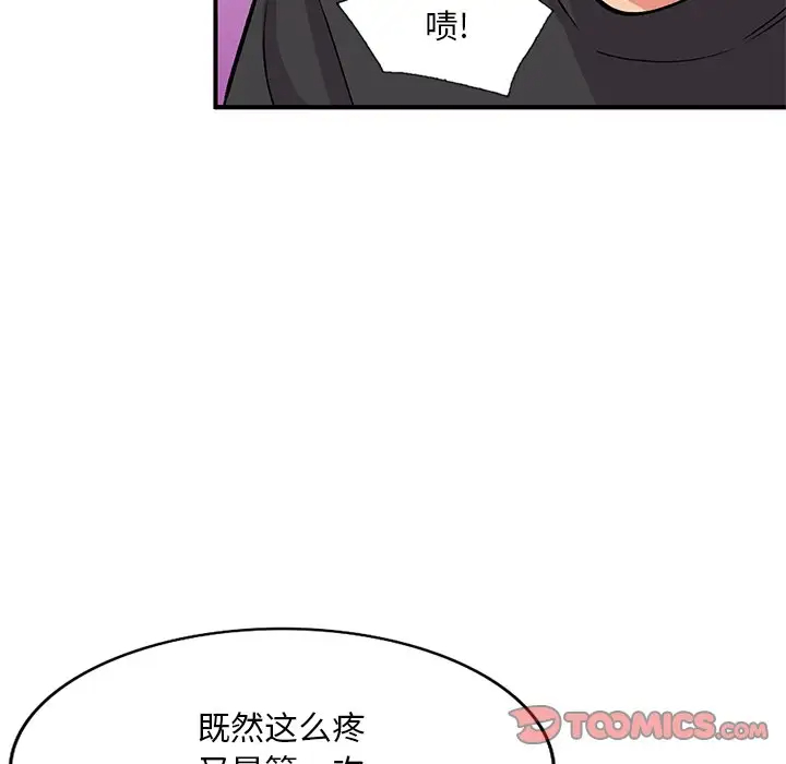 [韩国漫画] 姐姐的秘密 剧情,熟女人妻,巨乳大奶#[139P]-69
