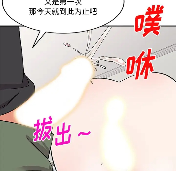 [韩国漫画] 姐姐的秘密 剧情,熟女人妻,巨乳大奶#[139P]-70