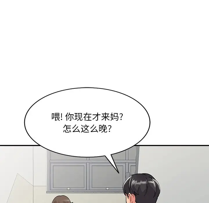 [韩国漫画] 姐姐的秘密 剧情,熟女人妻,巨乳大奶#[139P]-85