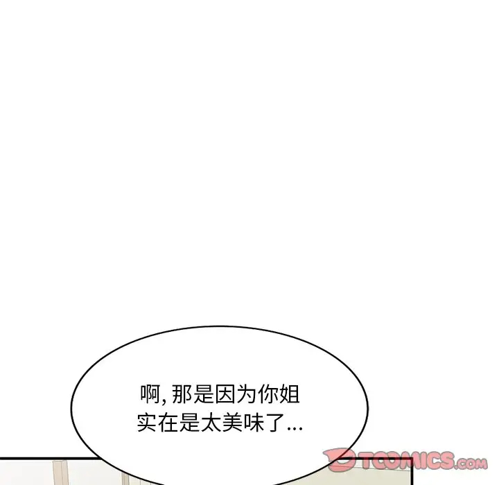 [韩国漫画] 姐姐的秘密 剧情,熟女人妻,巨乳大奶#[139P]-87