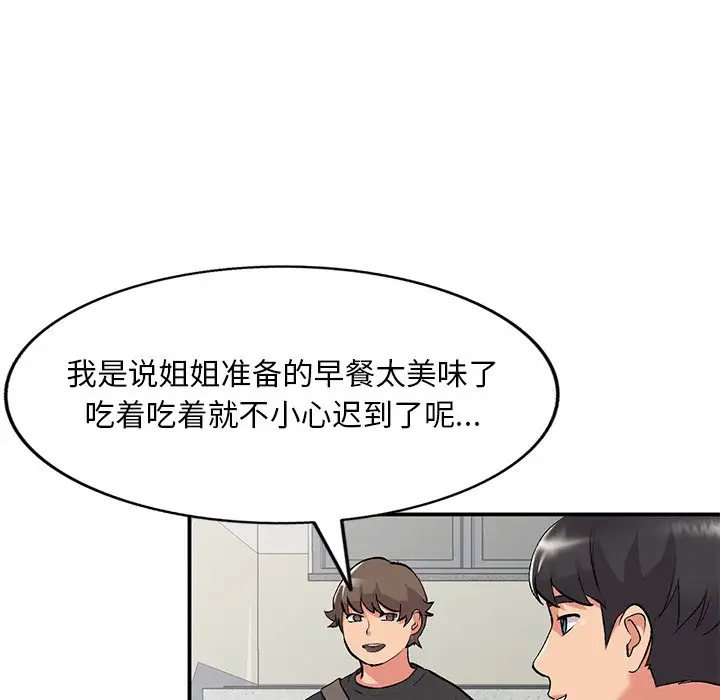 [韩国漫画] 姐姐的秘密 剧情,熟女人妻,巨乳大奶#[139P]-89